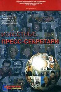 Джеральд Терхорст, пресс-секретарь президента США Джеральда Р. Форда