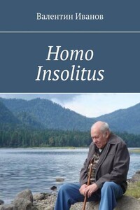 Homo Insolitus