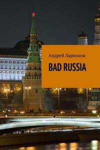 BAD RUSSIA