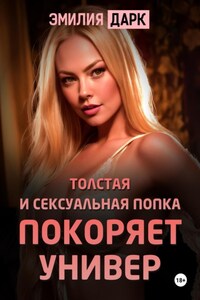 Толстая и сексуальная попка покоряет универ