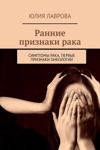 Ранние признаки рака. Симптомы рака, первые признаки онкологии