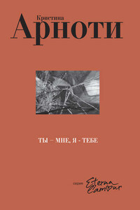 Ты – мне, я – тебе