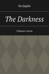 The Darkness. Сборник стихов