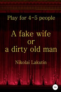 A fake wife or a dirty old man. Play for 4-5 people