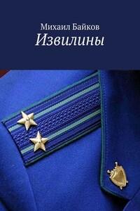 Извилины