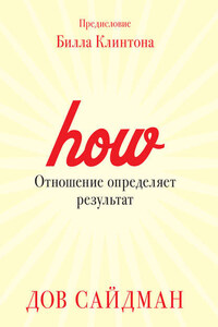 Отношение определяет результат