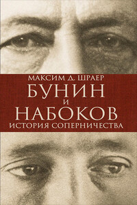 Бунин и Набоков. История соперничества