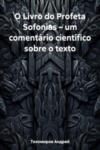 O Livro do Profeta Sofonias – um comentário científico sobre o texto