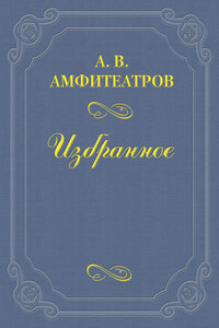 Александр Иванович Урусов и Григорий Аветович Джаншиев