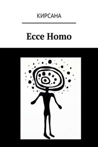 Ecce Homo