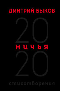 Ничья. 20:20