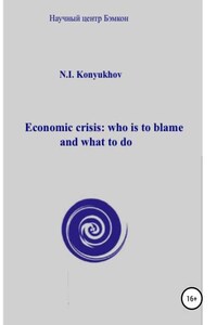 Economic crisis: who is to blame and what to do