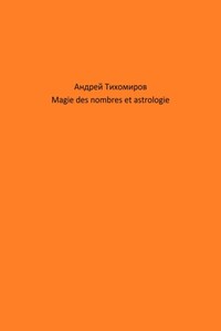 Magie des nombres et astrologie