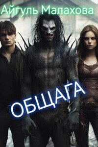 Общага