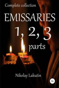 Emissaries 1, 2, 3 parts. Complete collection