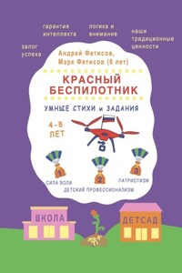 Красный беспилотник