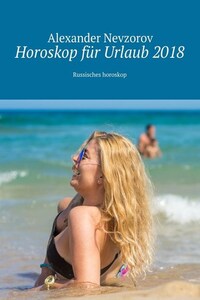 Horoskop für Urlaub 2018. Russisches horoskop