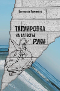 Татуировка на запястье руки