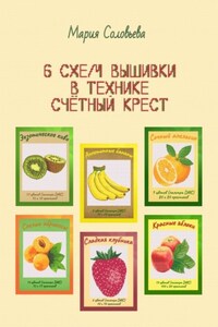 6 схем вышивки в технике счетный крест