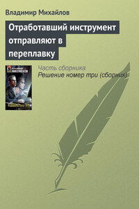 Отработавший инструмент отправляют в переплавку