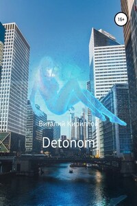 Detonom