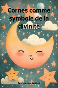 Cornes comme symbole de la divinité