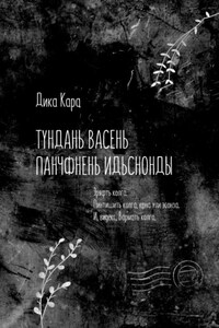 Тундань васень панчфнень идьснонды. Эряфть колга. Пинтишить колга, кона ули эсонза. И, видекс, Вармать колга