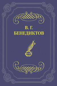 Сборник стихотворений 1836 г.