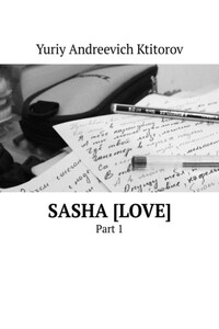 Sasha [Love]. Part 1