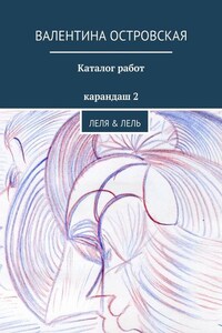 Каталог работ. Карандаш 2