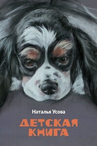 Детская книга