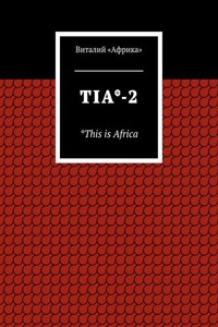 TIA*-2. *This is Africa