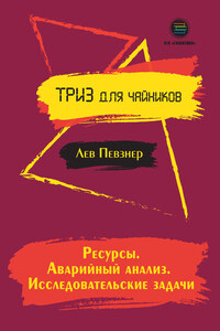 Ресурсы. Аварийный анализ. Исследовательские задачи