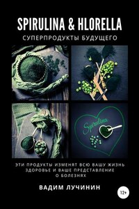 Spirulina & Hlorella – суперпродукты будущего