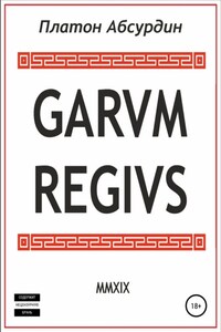 Garum Regius