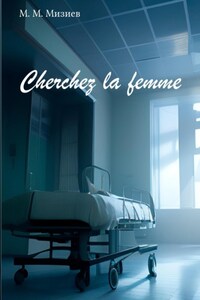 Cherchez la femme