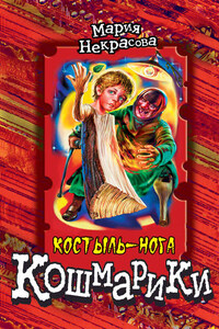 Костыль-нога