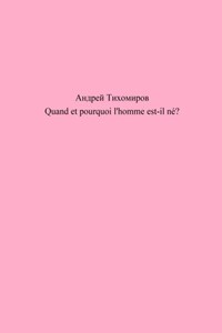 Quand et pourquoi l'homme est-il né?