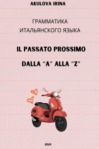 Il passato prossimo dalla "A" alla "Z"