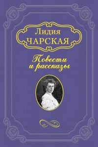 Люсина жизнь