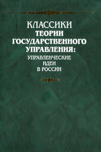 Организация аппарата управления народным хозяйством