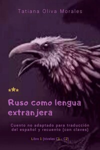 Ruso como lengua extranjera. Cuento no adaptado para traducción del español y recuento (con claves). Libro 1 (niveles C1—C2)