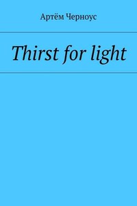 Thirst for light