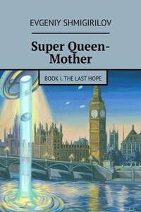 Super Queen-Mother. Book I. The Last Hope