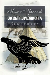 Эксытэремиста