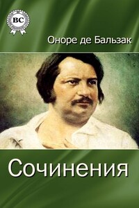 Сочинения