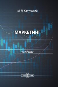 Маркетинг