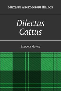 Dilectus Cattus. Ex poeta Motore