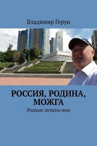 Россия, Родина, Можга. Родные пенаты мои