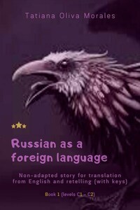 Russian as a foreign language. Non-adapted story for translation from English and retelling (with keys). Book 1 (levels C1—C2)